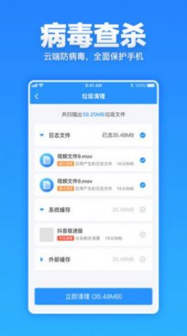 安卓清理超人 v2.2.0