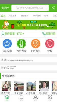 爱家教.jpg 爱家教.jpg