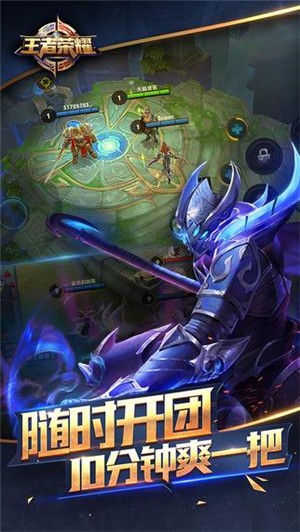 王者荣耀精简版2.1.21.1 2024-06-25 15:08