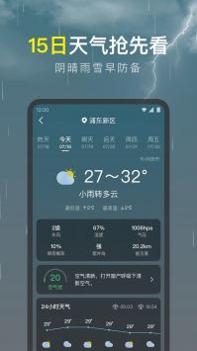 识雨天气 v3.0.5