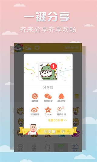 头像加1图片 v2.5.1