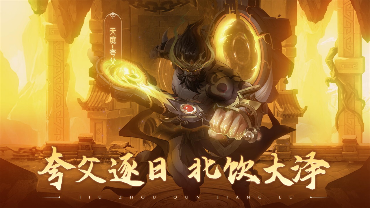 九州群将录 v1.0.3