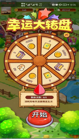 开心庄园正版 v0.1.9