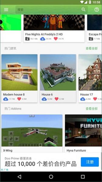 我的世界模组大全 v1.16.221.01