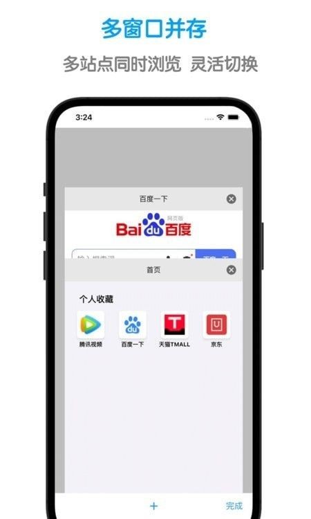 鲁班浏览器截图1