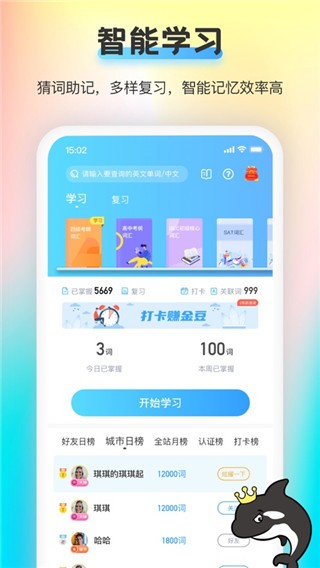 海词王  v1.3.8