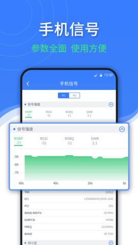 随申查截图2