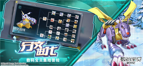 数码宝贝新世纪无限资源版截图1