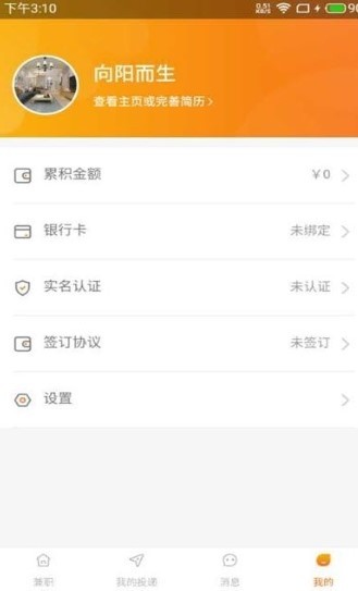 聘大师 2020-08-17 14:21