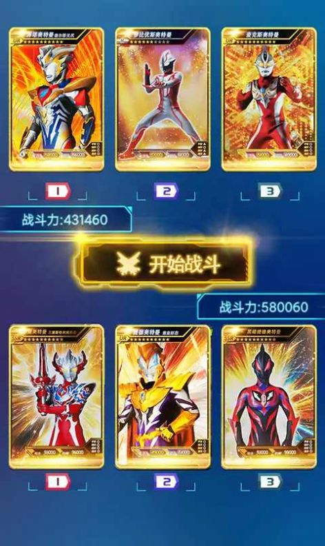 宇宙英雄卡片对战游戏官方版  v4.0.4