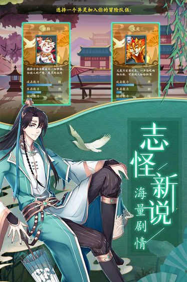 聊斋搜灵录 v3.2.5