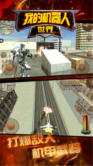 我的机器人世界中文版 v1.7