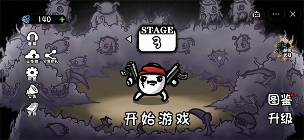 土豆兄弟和平主义者  v6.3.0.14732