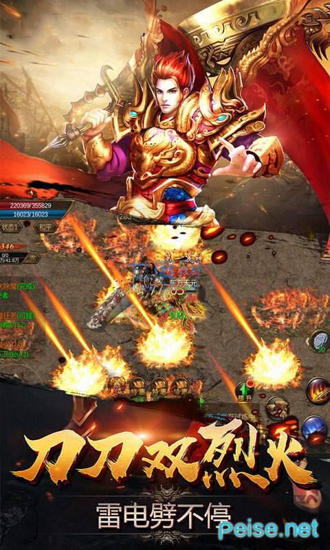 传奇世界之裁决天下