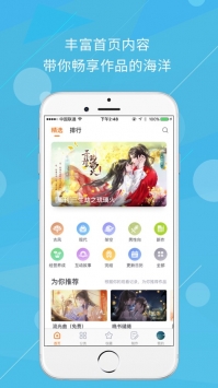 橙光ios版 v3.0.5