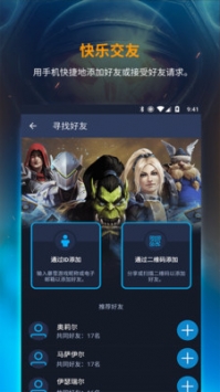 暴雪战网 v3.0.5