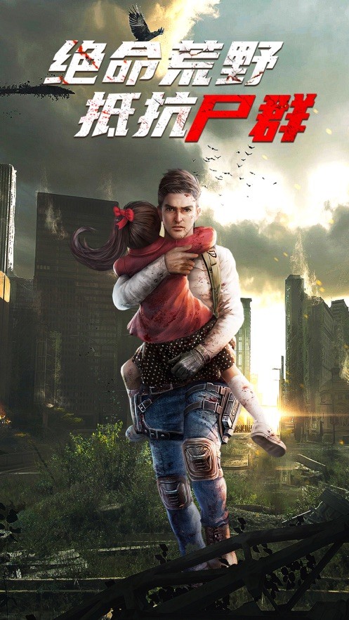 末世求生 2020-05-08 10:09