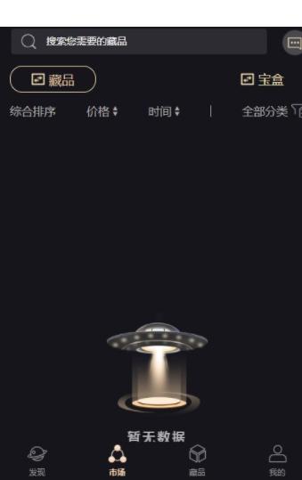 神话数创数字藏品截图3