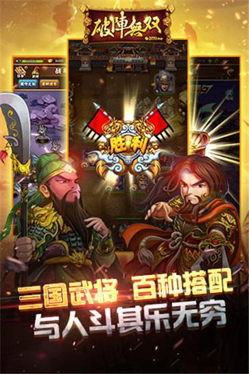 破阵无双  v1.1