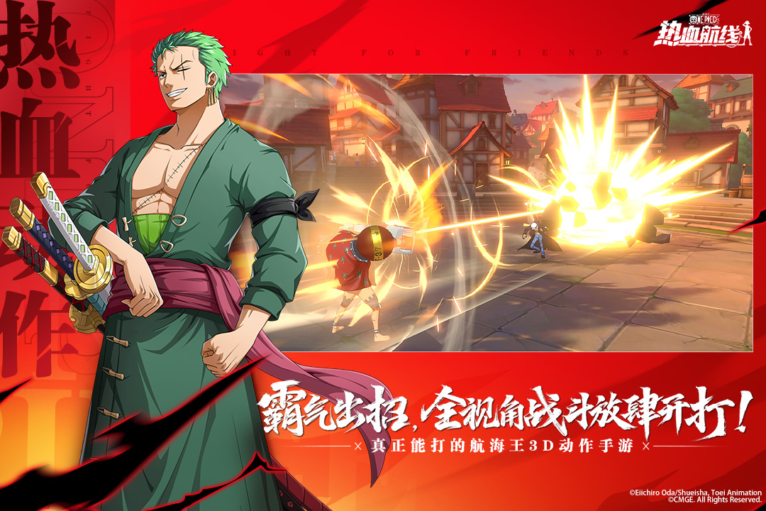 航海王热血航线手游 v1.14.1