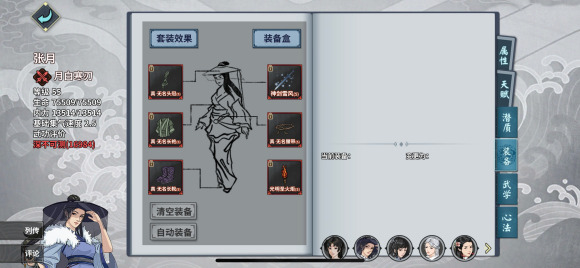 汉家江湖