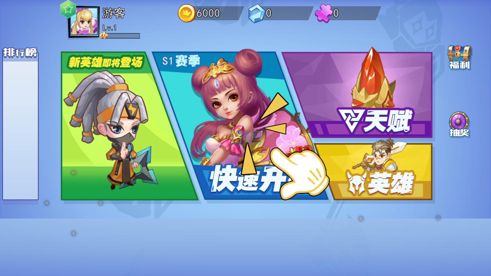 乱斗英雄破解版无限金币钻石