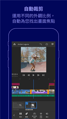 Premiere Rush安卓版