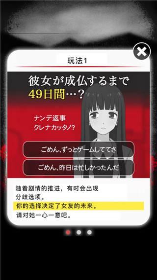 到我的女友安息为止中文版 v1.0.2