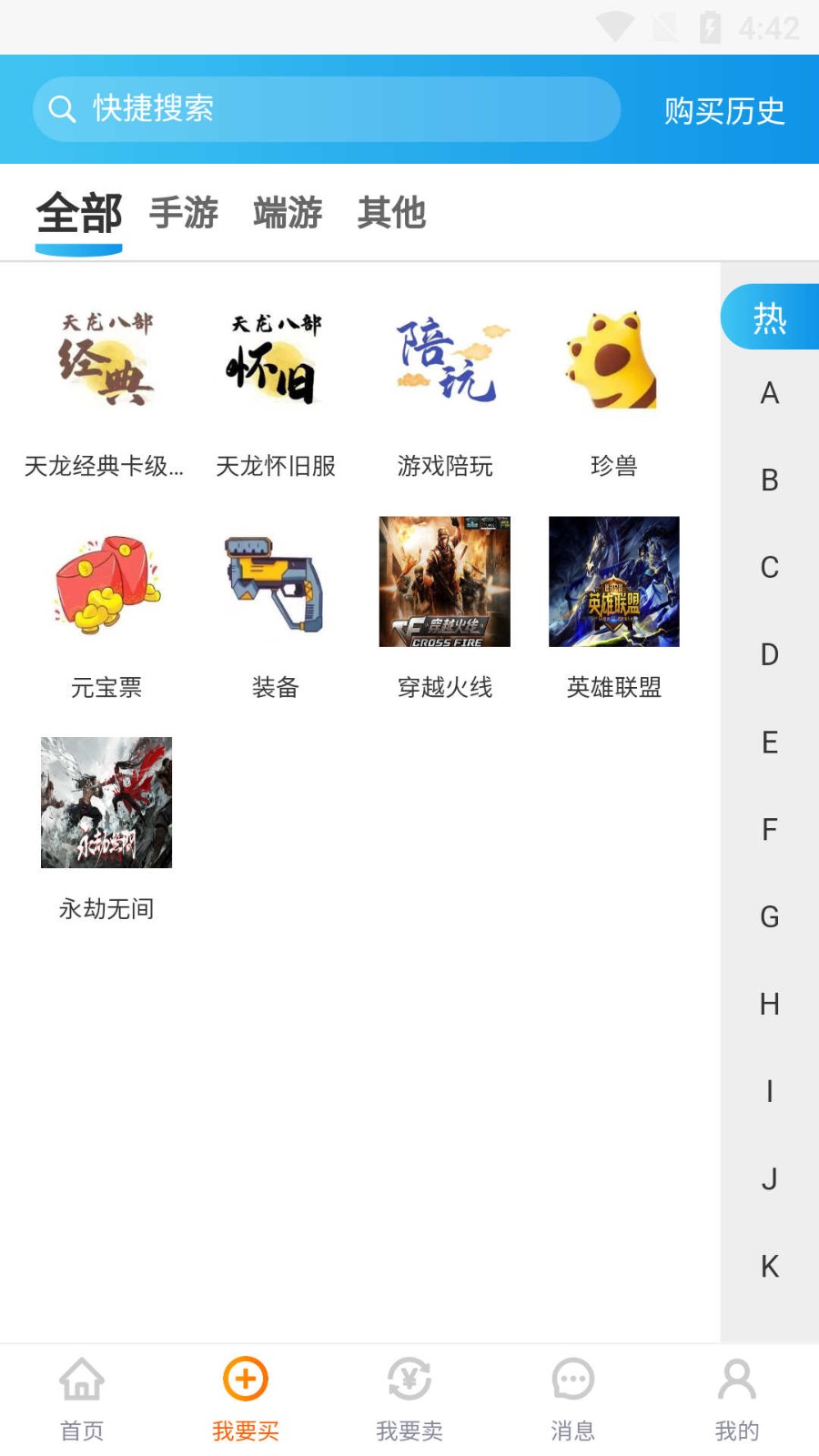 万古代售  v1.0.5