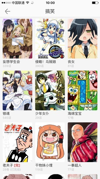 爆点漫画  v1.0.0
