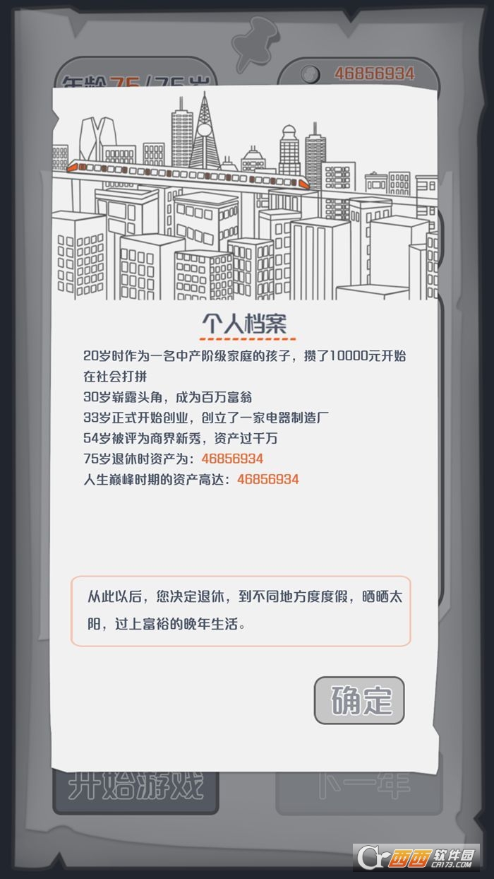 一亿小目标手机版 v1.0安卓版
