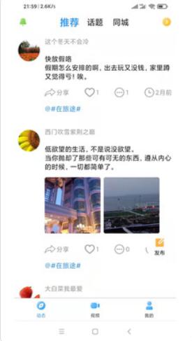有闲社交.png