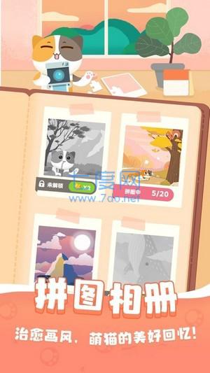 拼拼猫红包版 v1.0.0