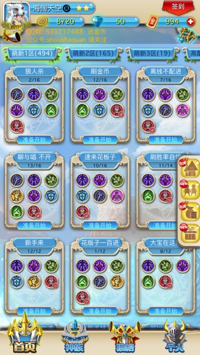 手狼狼人杀 2024-06-25 15:08