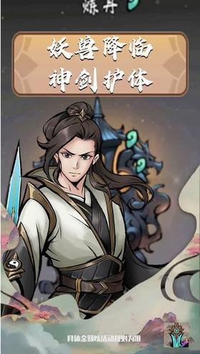 好大一把剑 v4.0.0