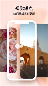 创意壁纸  v1.0.2.101