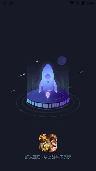 虾米画质助手国际服 v3.0.1