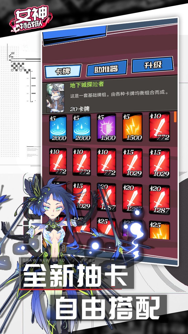 女神特战队 v3.4
