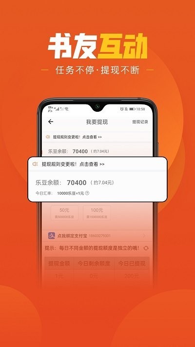 乐读免费小说  v1.6.3