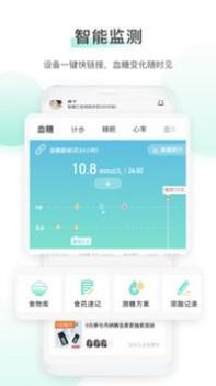 稳糖 v3.2.5