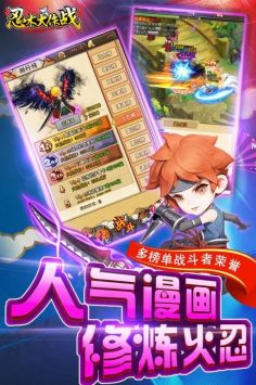 忍术大作战 v4.0.5