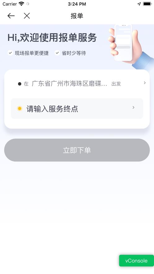如祺代驾司机  V 1.0