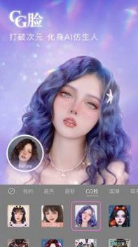 美颜相机迪士尼贴纸版 v3.0.5