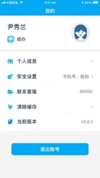 太照护ios版 v3.2.5