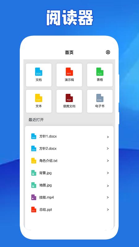 全民阅读器简单阅读app最新版  v5.4.4