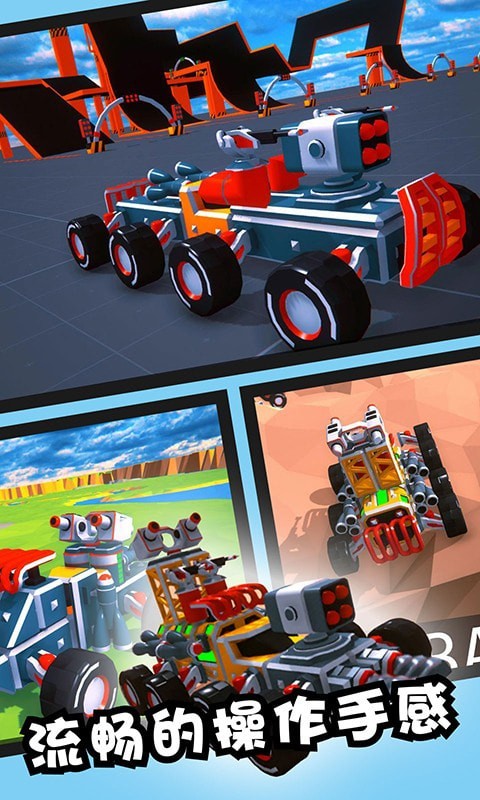 沙盒竞技车车 v5.98