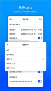 腾讯会议国际版voov  v3.13.6.511