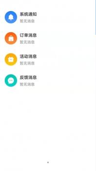 镇报管家 v3.2.5