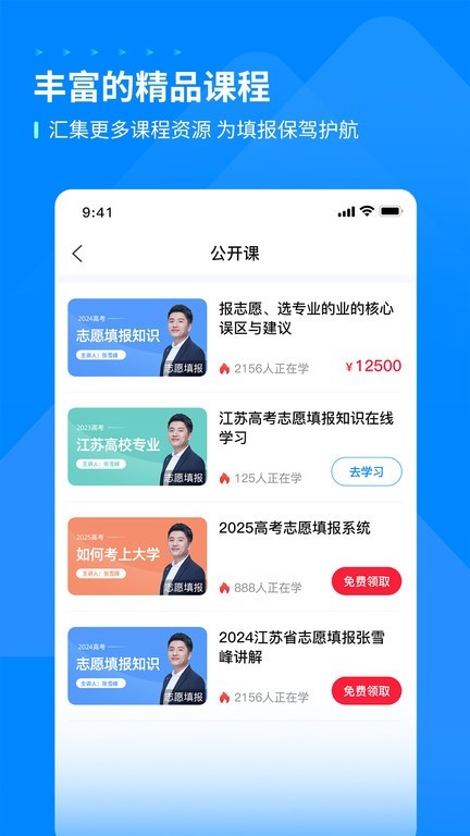 峰学蔚来  v1.1.2