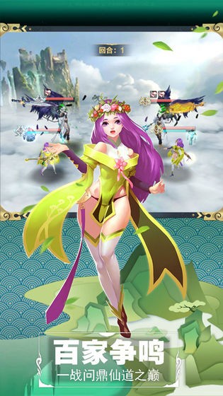 仙道逃亡 151.24MB